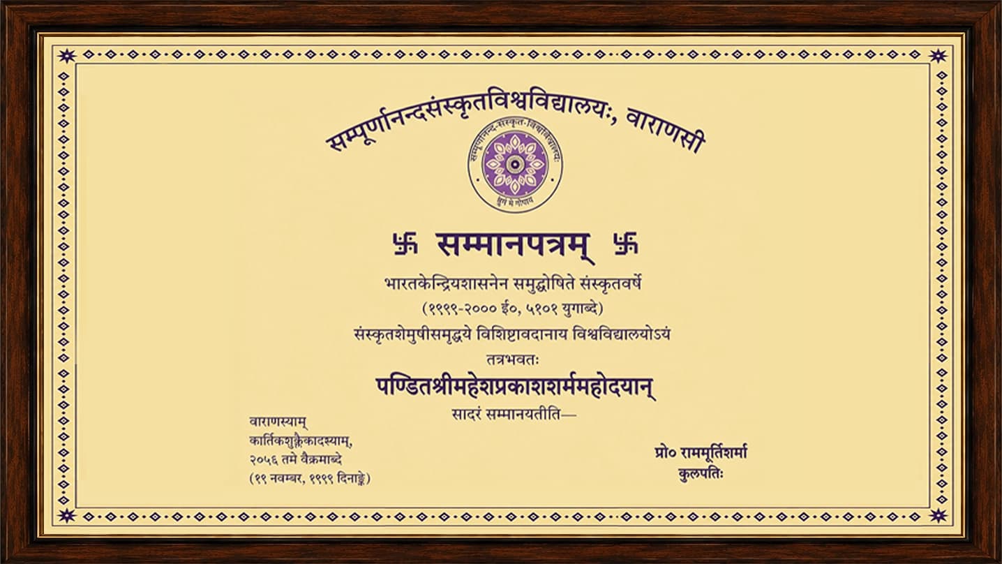 Sampurnanand Sanskrit Vishwavidyalaya - Samman Patra (1999–2000)